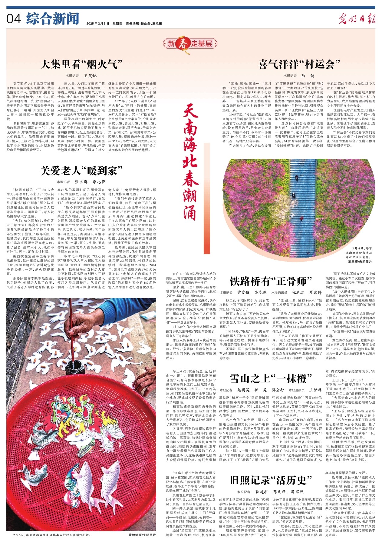 济价值