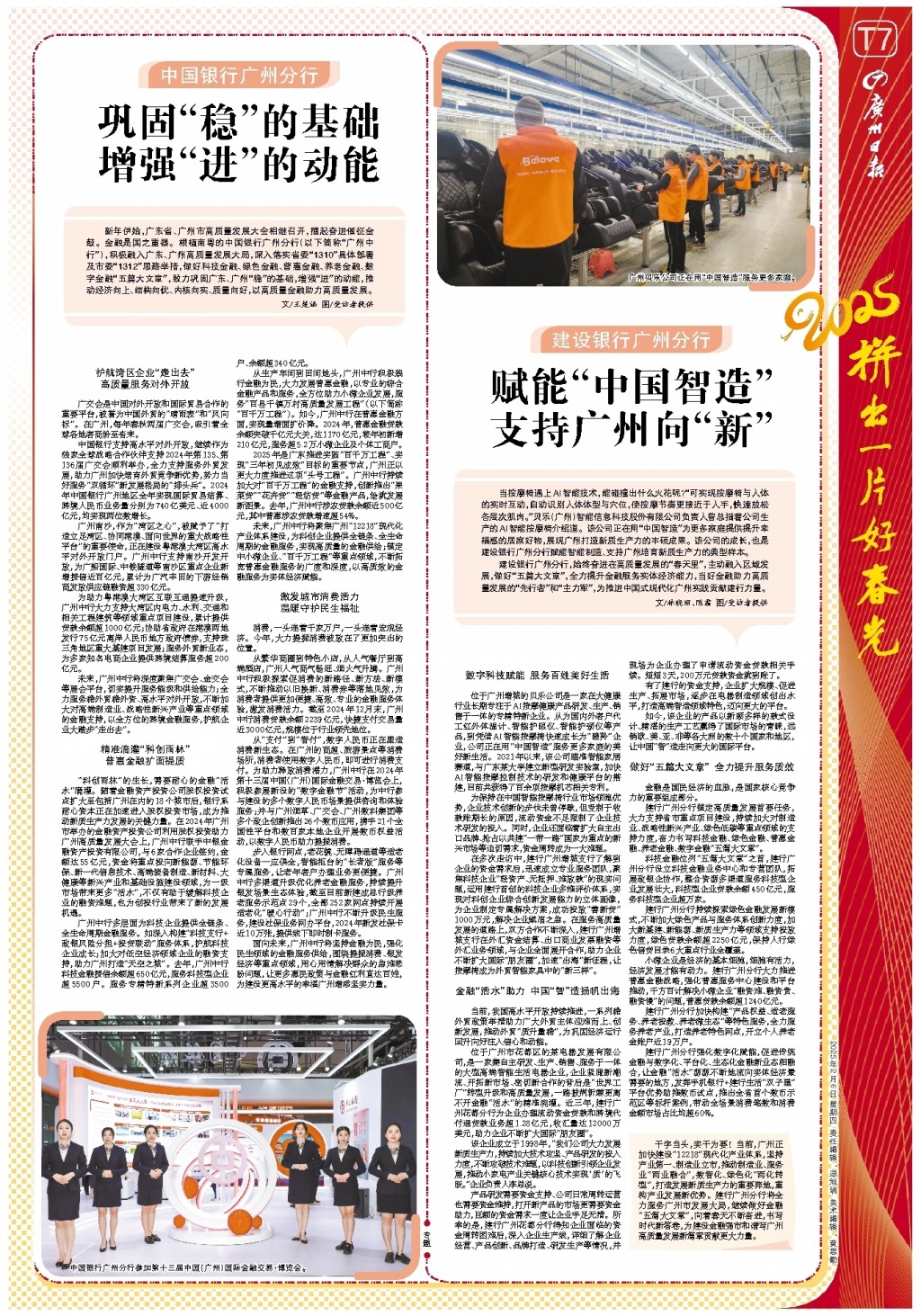 和运营